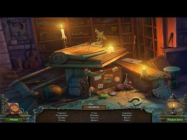 Штрига. Летний лагерь - Скриншот 6