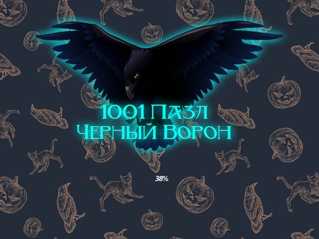 1001 Пазл. Черный ворон - Скриншот 1
