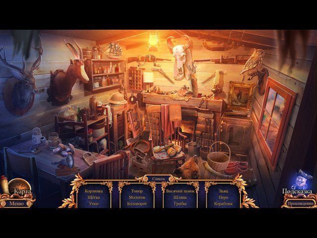 Королевский детектив. Легенда о Големе - Скриншот 1