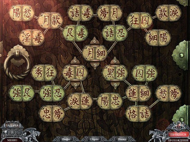 Вермильоновый дозор. Мургейтское соглашение. Коллекционное издание - Скриншот 4