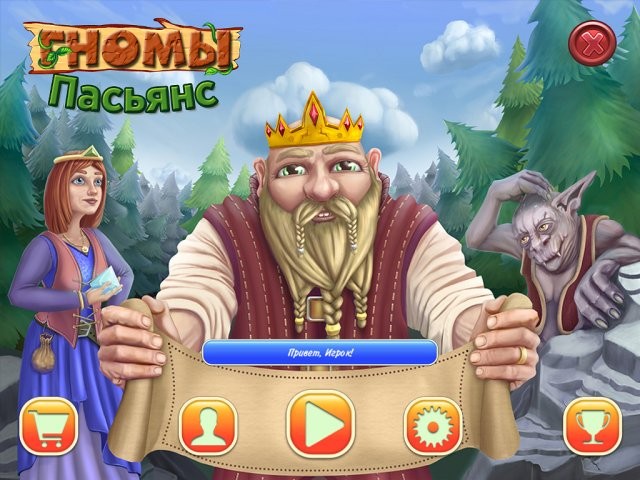 Пасьянс. Гномы - Скриншот 1