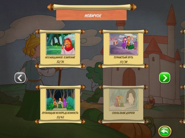 Пасьянс. Гномы - Скриншот 2
