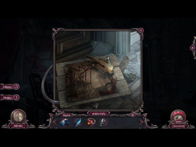 Проклятый отель. Икс - Скриншот 5