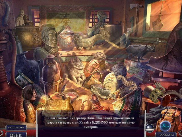 Секретная экспедиция. Бессмертный император. Коллекционное издание - Скриншот 2