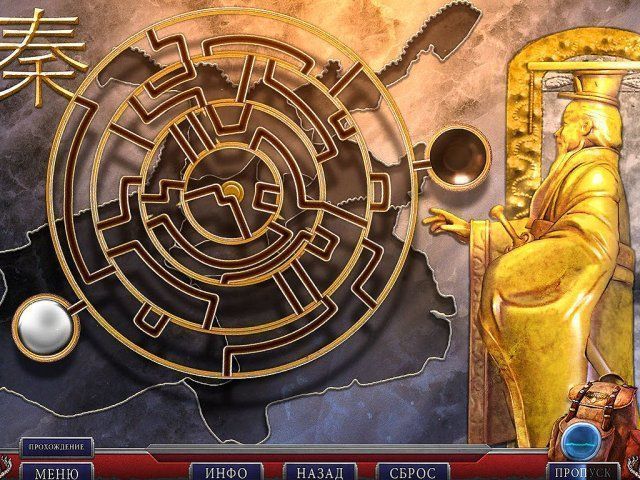 Секретная экспедиция. Бессмертный император. Коллекционное издание - Скриншот 3