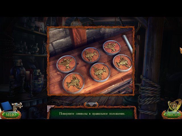 Затерянные земли. Скиталец - Скриншот 6