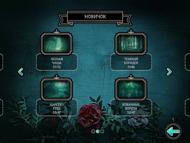 Мистический Солитер. Сказки братьев Гримм 4 - Скриншот 2