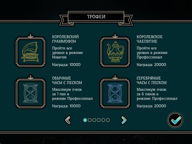 Мистический Солитер. Сказки братьев Гримм 4 - Скриншот 3