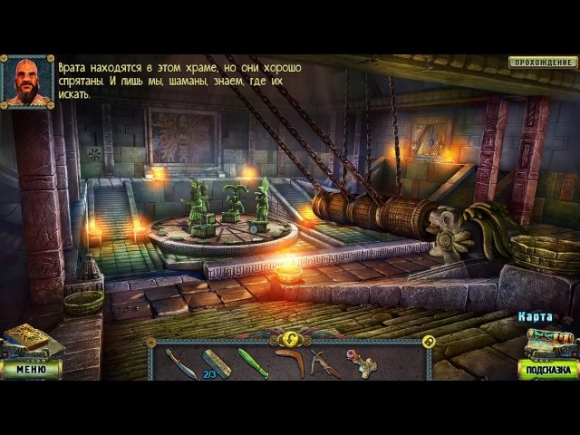 Наследие. Утраченные врата. Коллекционное издание - Скриншот 8