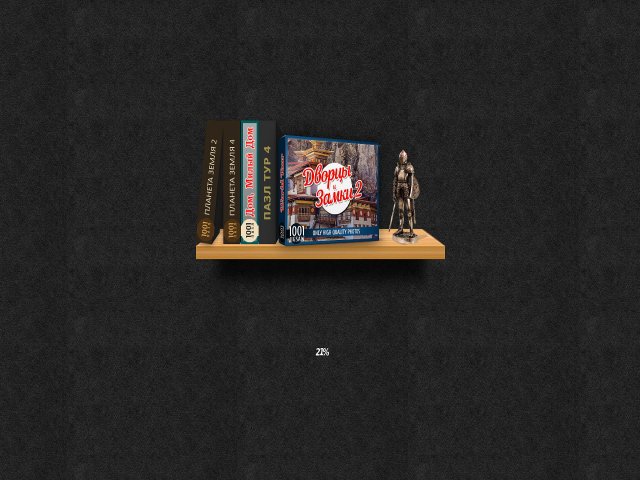 1001 Пазл. Дворцы и Замки 2 - Скриншот 1