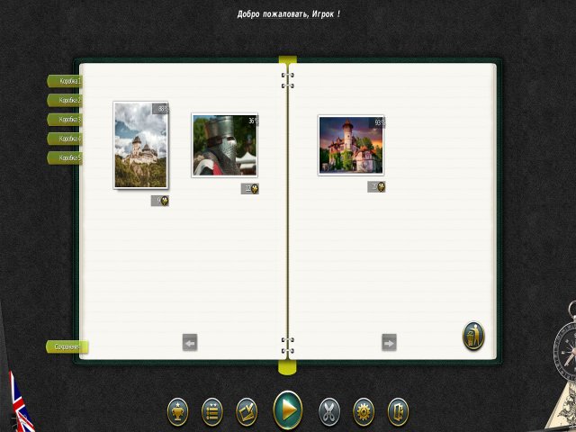 1001 Пазл. Дворцы и Замки 2 - Скриншот 5