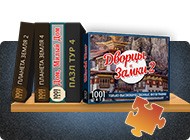 1001 Пазл. Дворцы и Замки 2