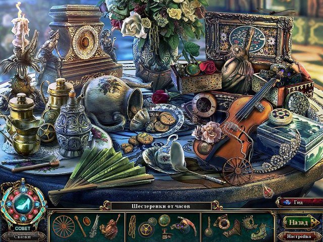 Темные предания. Последняя Золушка. Коллекционное издание - Скриншот 4