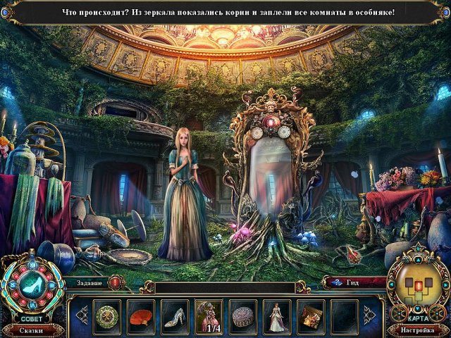 Темные предания. Последняя Золушка. Коллекционное издание - Скриншот 6