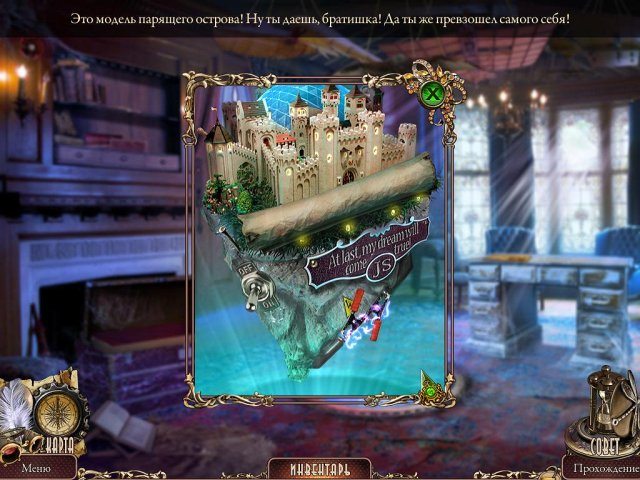 За гранью. Парящий город. Коллекционное издание - Скриншот 5