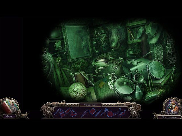 Охотники за тайнами. Поезд в Хеллсвич. Коллекционное издание - Скриншот 1