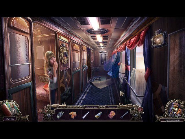 Охотники за тайнами. Поезд в Хеллсвич. Коллекционное издание - Скриншот 5