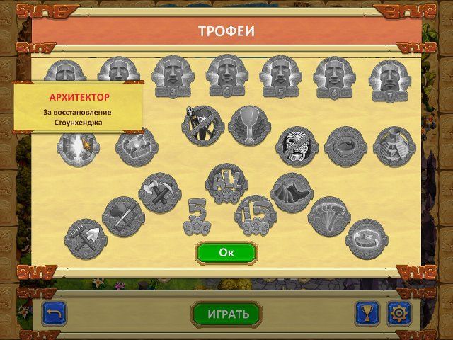 Кладоискатели. Коллекционное издание - Скриншот 6