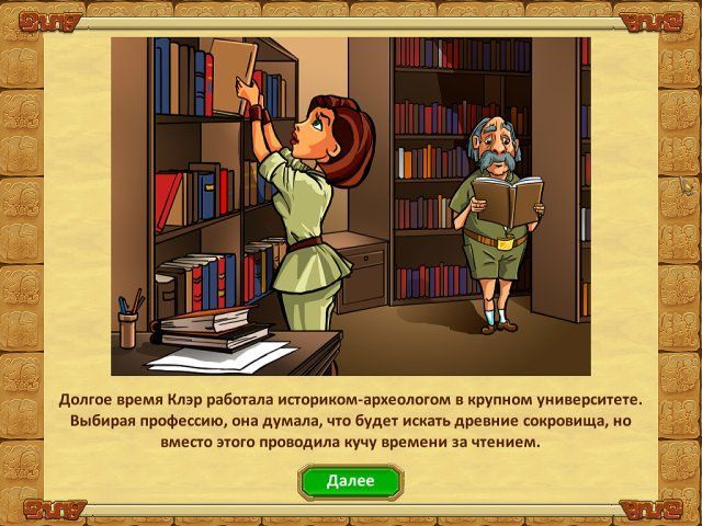 Кладоискатели. Коллекционное издание - Скриншот 7