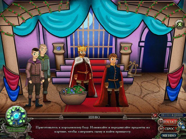 Темные предания. Принцесса-лебедь и Дерево судьбы. Коллекционное издание - Скриншот 6