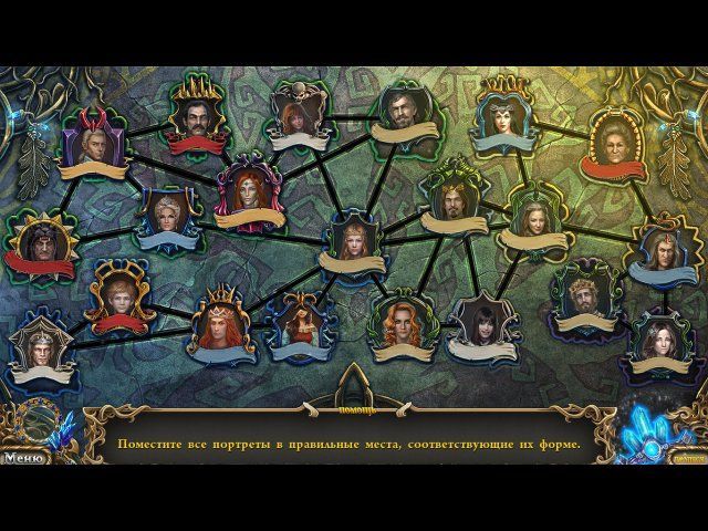 Тайны духов. Семейная ложь - Скриншот 3