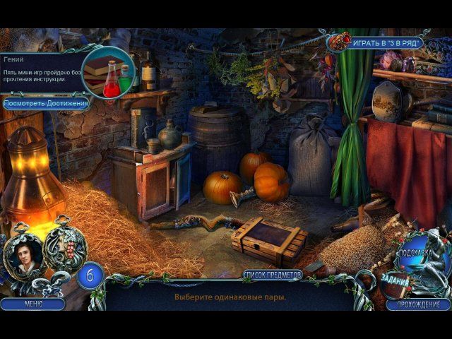 Роман тьмы. Проклятье Синей Бороды. Коллекционное издание - Скриншот 6