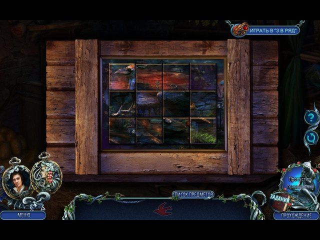 Роман тьмы. Проклятье Синей Бороды. Коллекционное издание - Скриншот 7