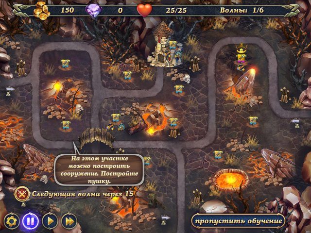 Королевская защита. Древнее зло - Скриншот 1