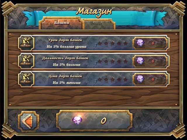 Королевская защита. Древнее зло - Скриншот 2