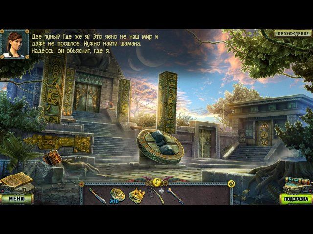 Наследие. Утраченные врата - Скриншот 1