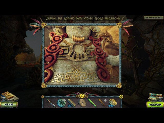 Наследие. Утраченные врата - Скриншот 4