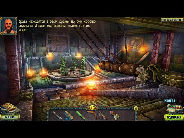 Наследие. Утраченные врата - Скриншот 6