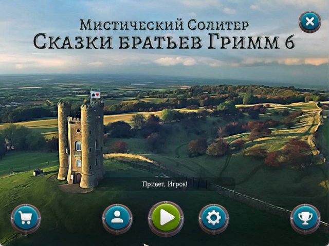 Мистический Солитер. Сказки братьев Гримм 6 - Скриншот 1