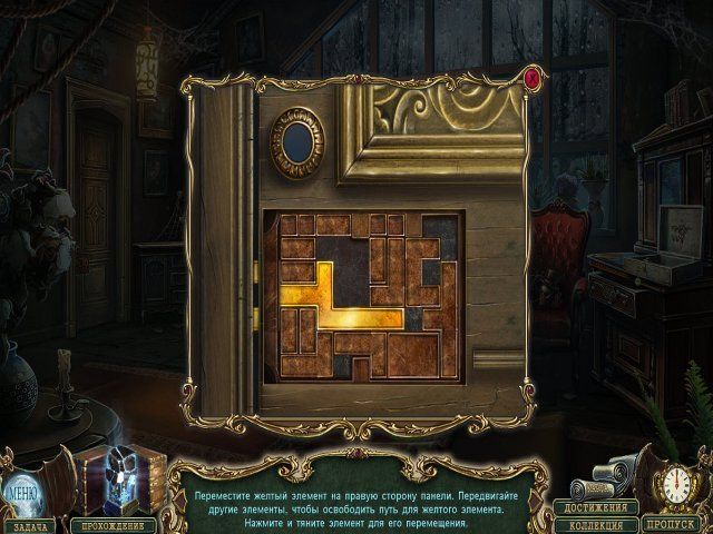 Ожившие легенды. Несовершенные создания. Коллекционное издание - Скриншот 4