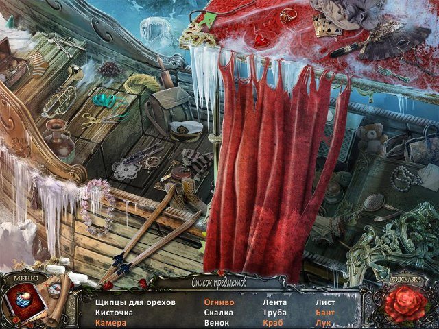 Живые легенды. Ледяная красавица - Скриншот 2