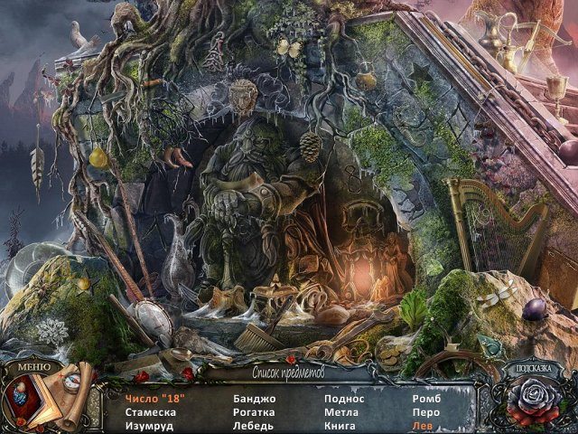 Живые легенды. Ледяная красавица - Скриншот 7