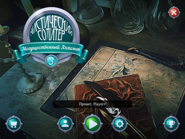 Мистический солитер. Могущественный алхимик 3 - Скриншот 1