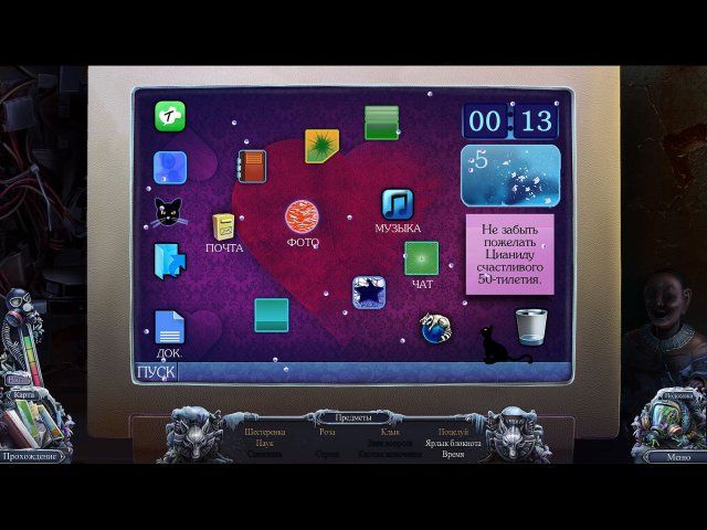 Охотники за тайнами. Дама Червей. Коллекционное издание - Скриншот 1