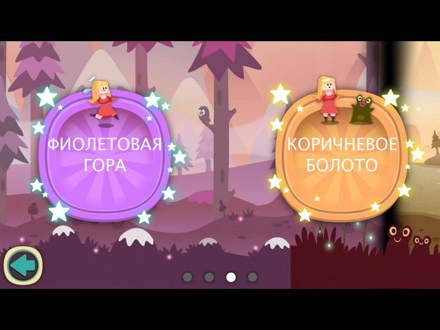 Огонек Прыг-скок - Скриншот 7