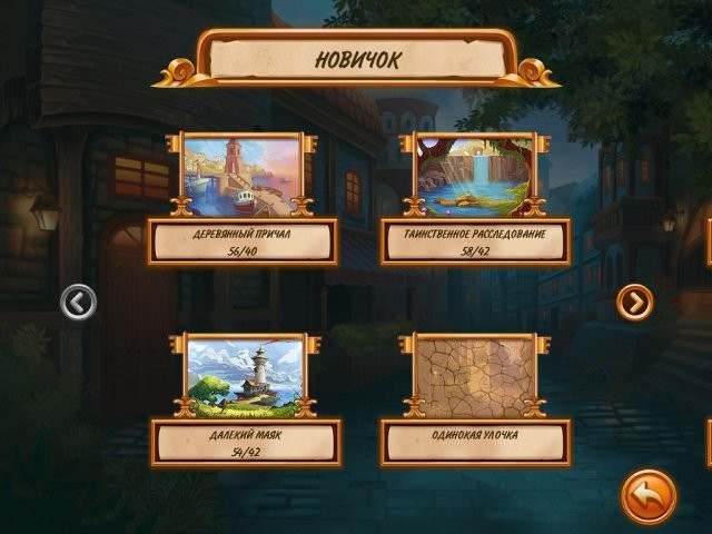 Детективный солитер: Призрачное агентство 2 - Скриншот 2