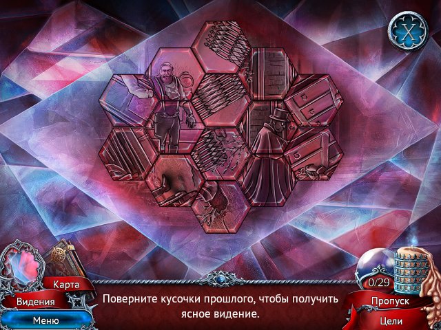 Алые тайны. Проклятое дитя - Скриншот 2