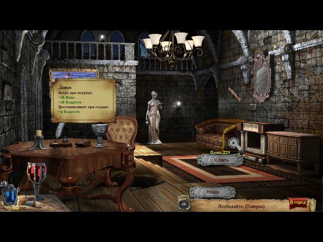 Сумрачный город. В поисках человечности - Скриншот 3