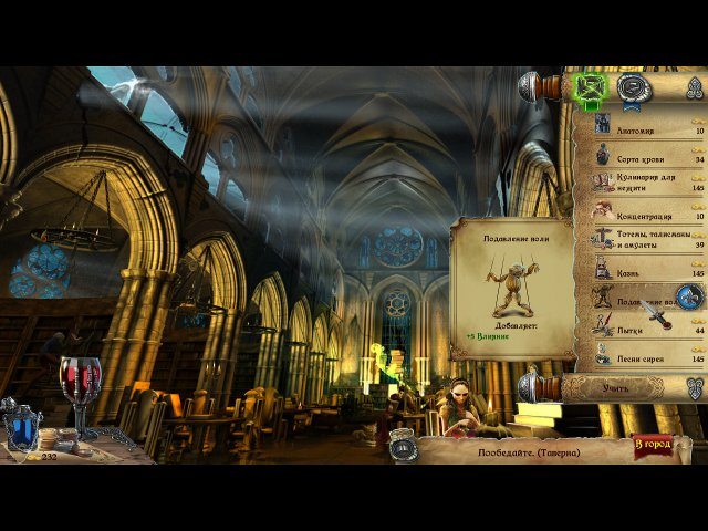 Сумрачный город. В поисках человечности - Скриншот 5