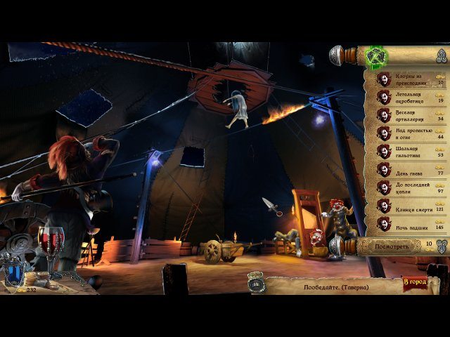 Сумрачный город. В поисках человечности - Скриншот 6