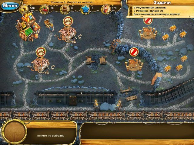 Сага о гномах - Скриншот 7