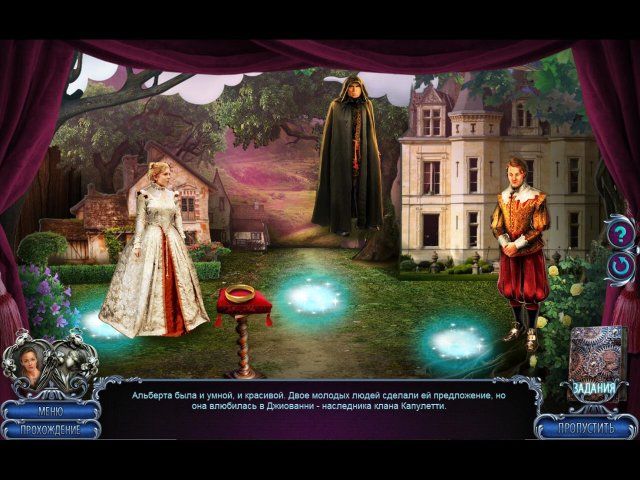 Роман тьмы. Ромео и Джульетта. Коллекционное издание - Скриншот 7