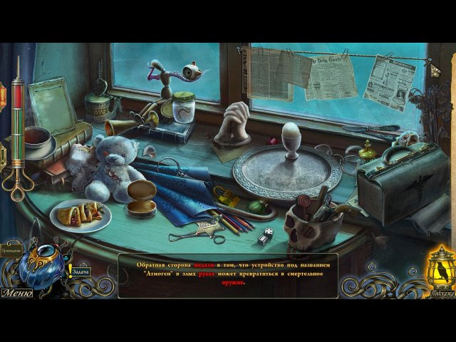 Темные истории. Эдгар Аллан По. Ворон - Скриншот 1