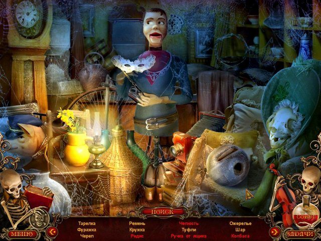 Пляска смерти - Скриншот 3