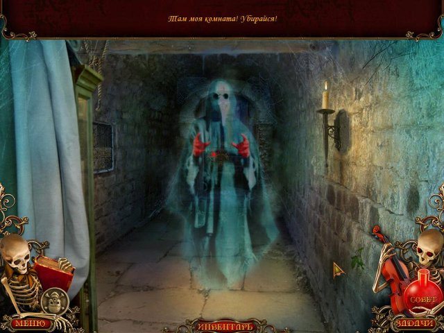 Пляска смерти - Скриншот 6