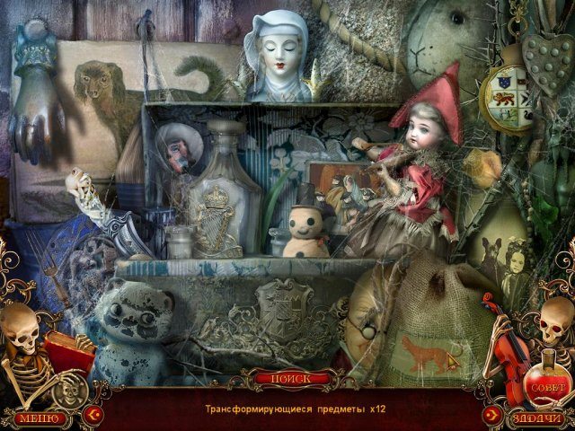 Пляска смерти - Скриншот 7